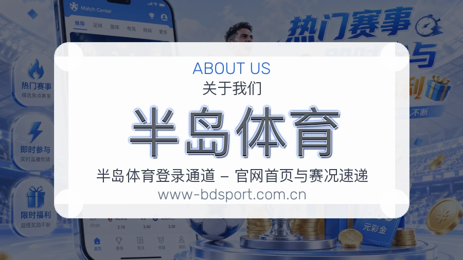 半岛体育体育入口与内容服务