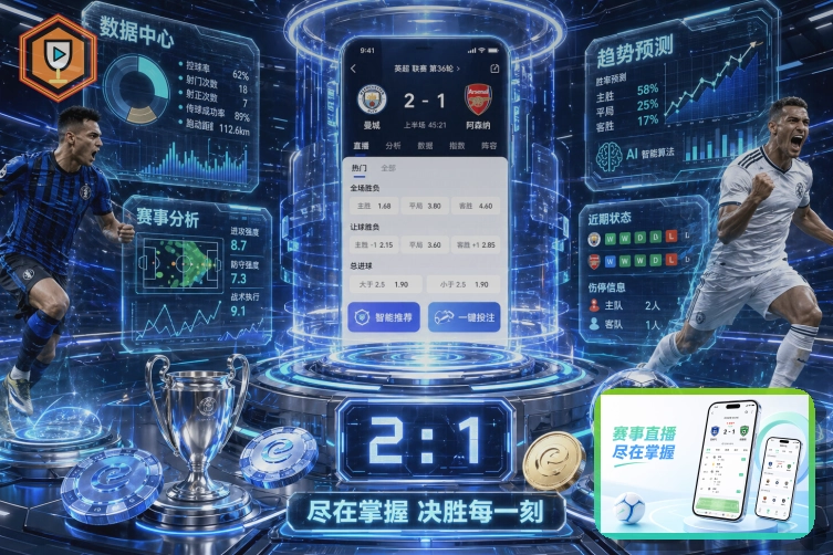 智慧场馆运营升级方案
